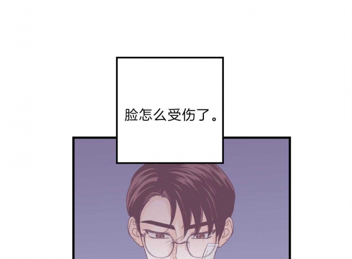 追爱演练记讲了什么漫画,第86话1图