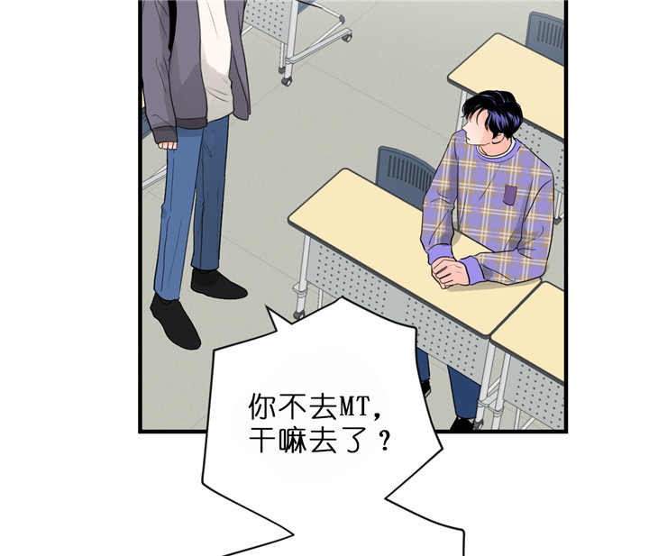 追爱演练记漫画漫画,第38话1图