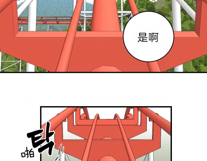 追爱演练记漫画下拉漫画,第66话1图