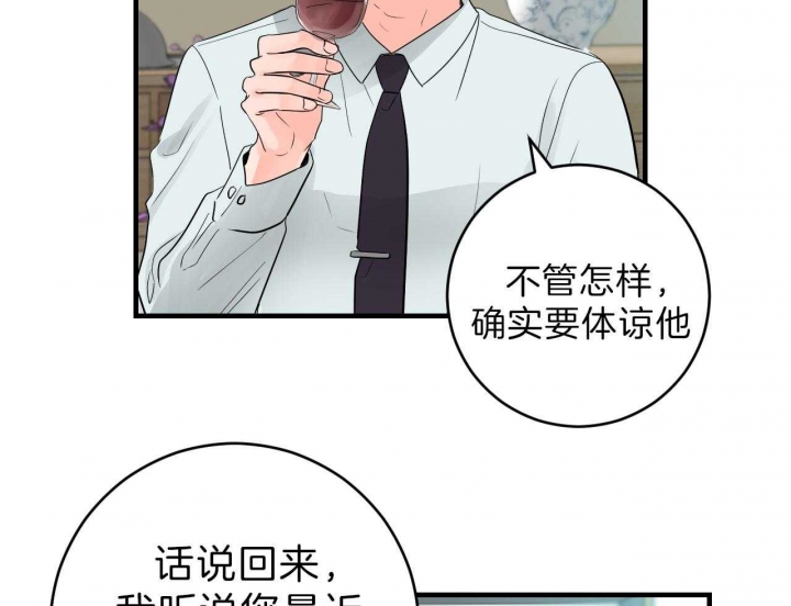 追爱演练记漫画韩文叫什么?漫画,第63话2图