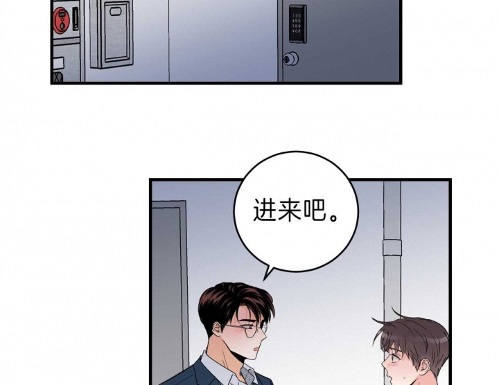 追爱演练记 漫画漫画,第74话2图