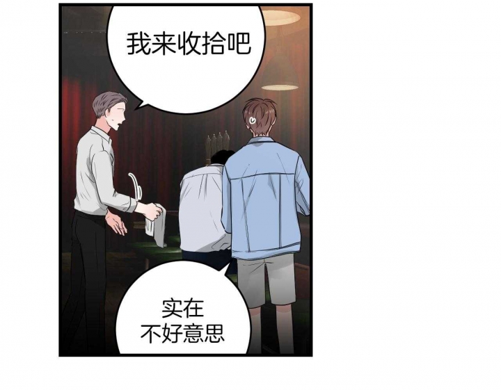 追爱演练记漫画下拉漫画,第73话2图