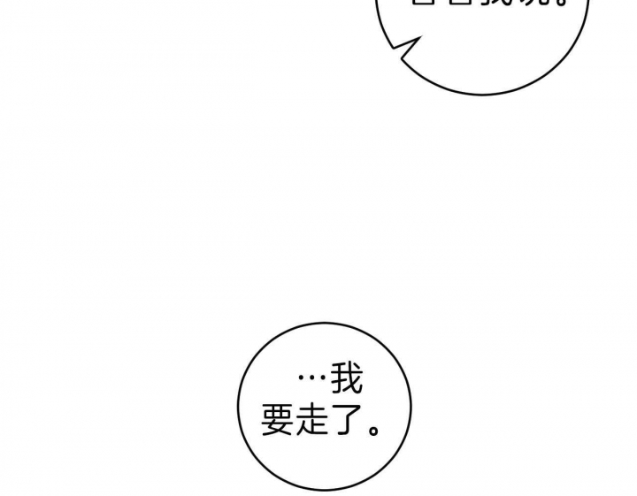 追爱家族第40集漫画,第75话1图
