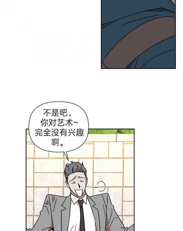 追爱演练记讲了什么漫画,第80话1图