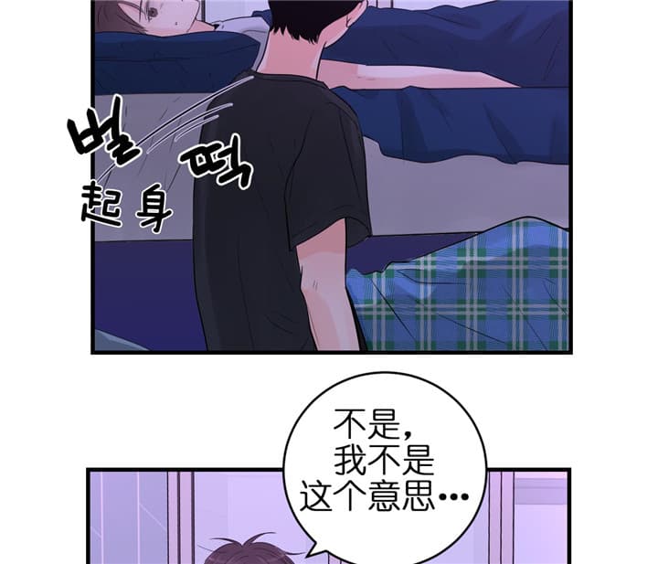 追爱演练记61漫画,第51话2图