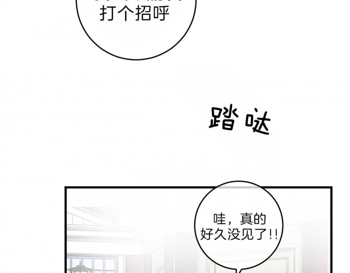 追爱演练记漫画下拉漫画,第67话1图