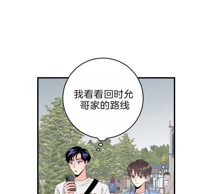 追爱演练记漫画,第68话1图