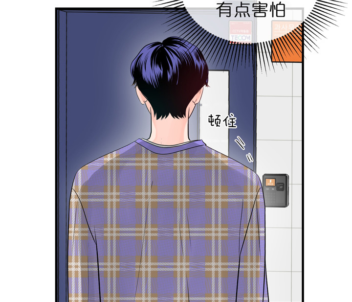 追爱演练记漫画免费阅读非麻瓜漫画,第39话2图