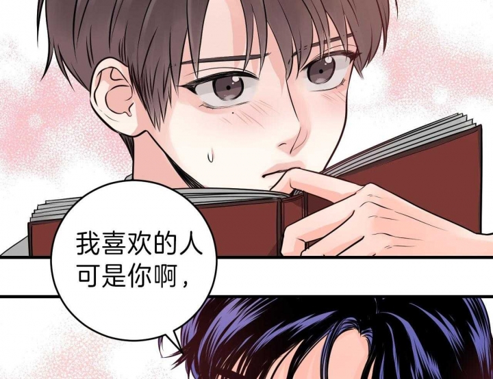 追爱演练记漫画漫画,第69话1图