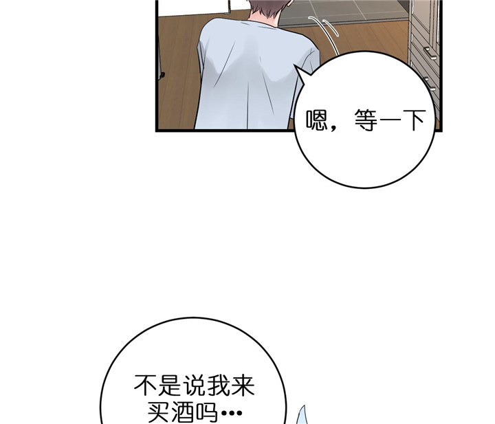 追爱演练记无删减漫画,第47话2图