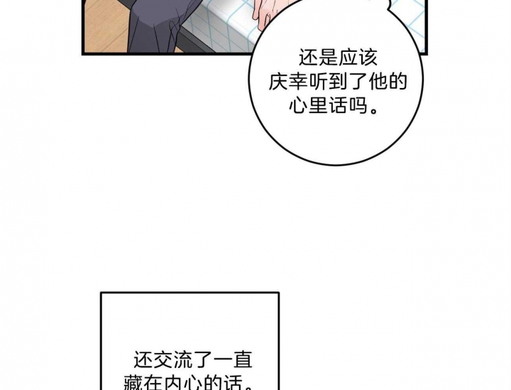 追爱演练记漫画韩文叫什么?漫画,第96话1图