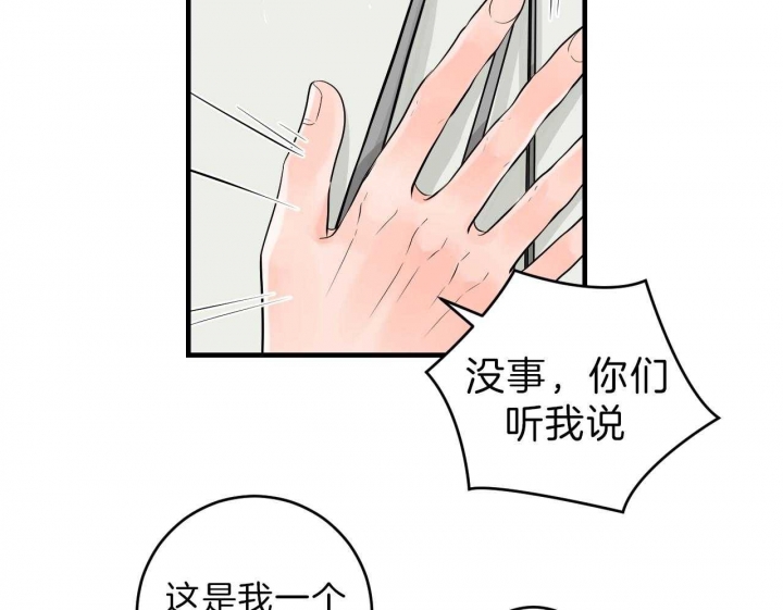 追爱演练记在线观看漫画,第64话2图