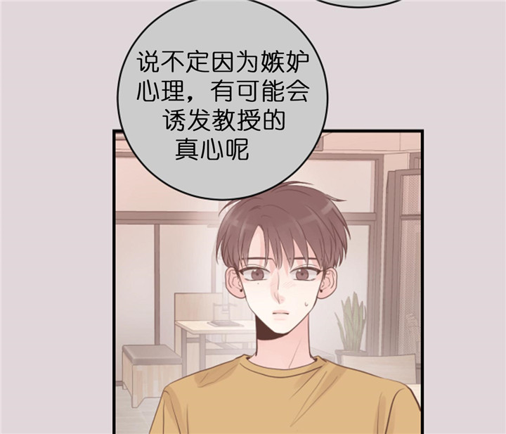 追爱演练记无删减漫画,第46话2图