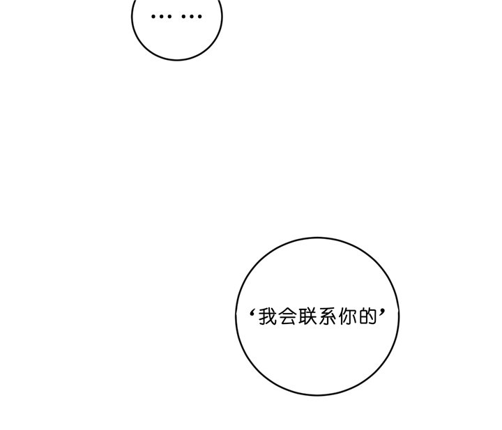 追爱演练记漫画第二季漫画,第26话2图