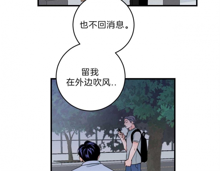 追爱演练记漫画第二季漫画,第84话2图