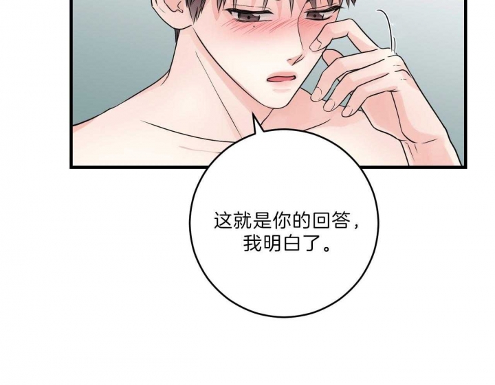 追爱演练记无删减漫画,第76话2图