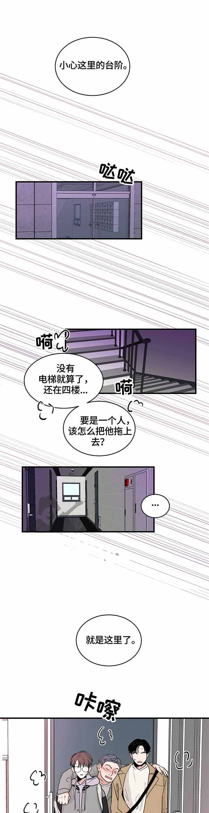 追爱演练记漫画韩文叫什么?漫画,第5话1图