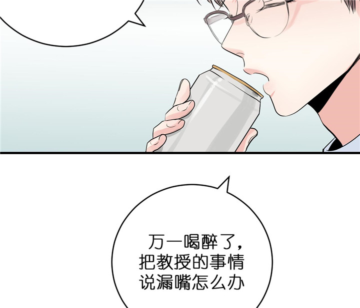 追爱简讯漫画,第48话1图