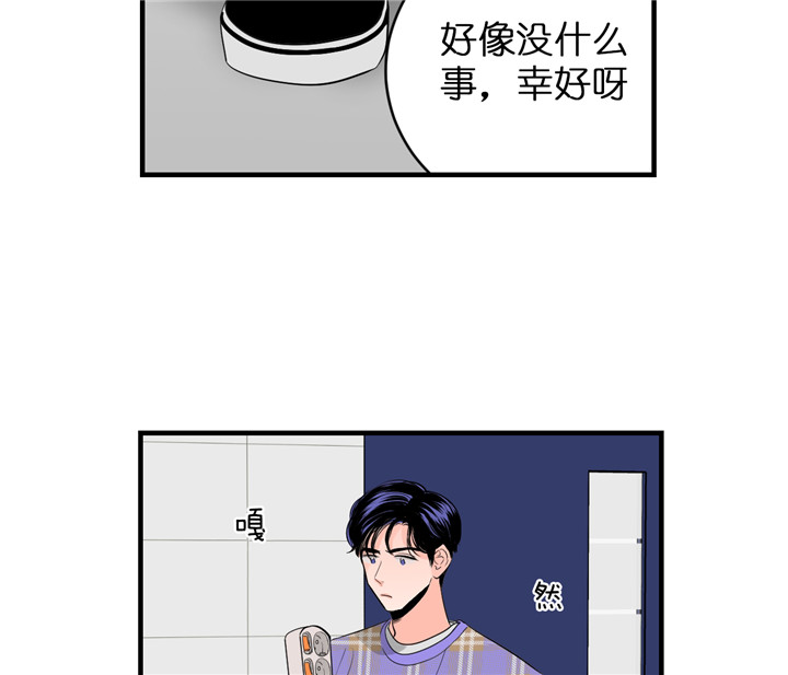 追爱演练记漫画,第40话1图