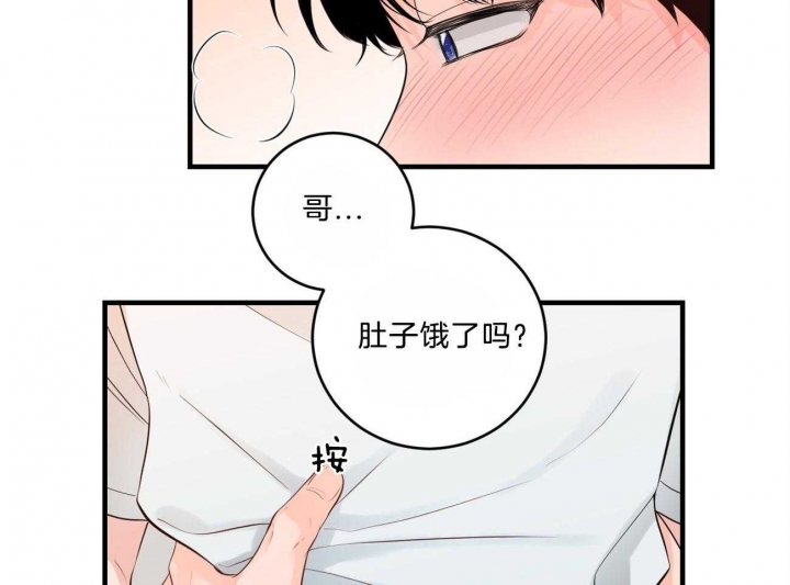 追爱演练记82漫画,第91话1图