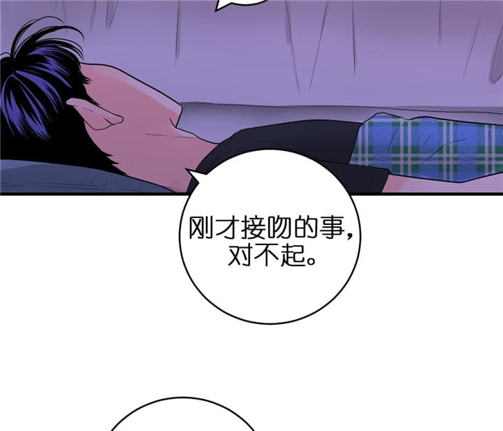 追爱演练记讲了什么漫画,第50话2图