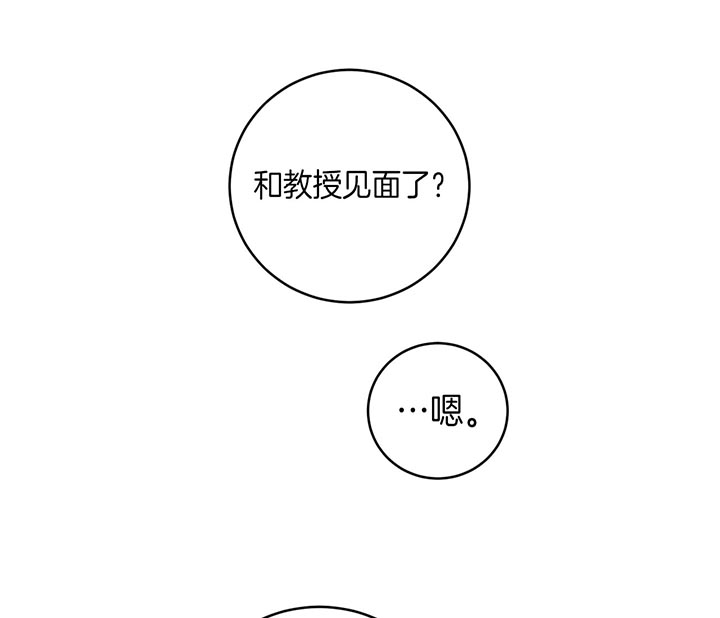 追爱演练记82漫画,第57话2图