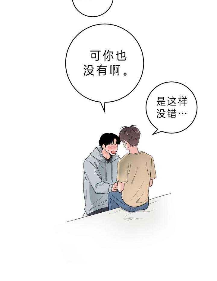 追爱演练记无删减漫画,第61话2图