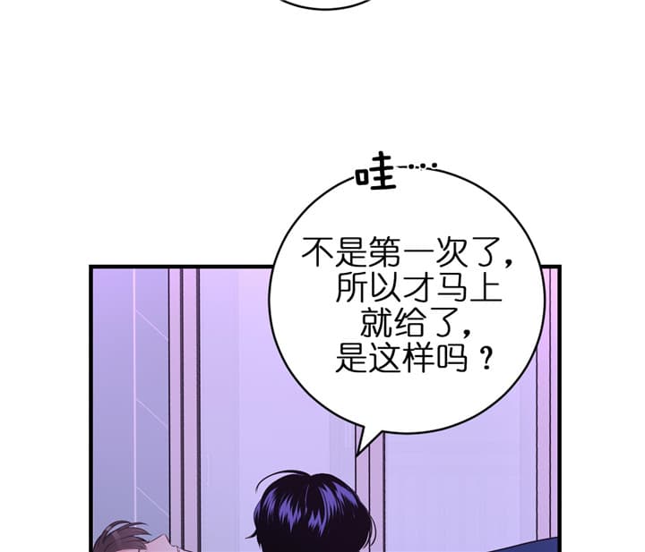 追爱家族拍摄地漫画,第51话1图