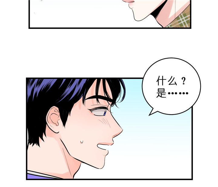 追爱演练记漫画免费阅读下拉式漫画,第40话2图