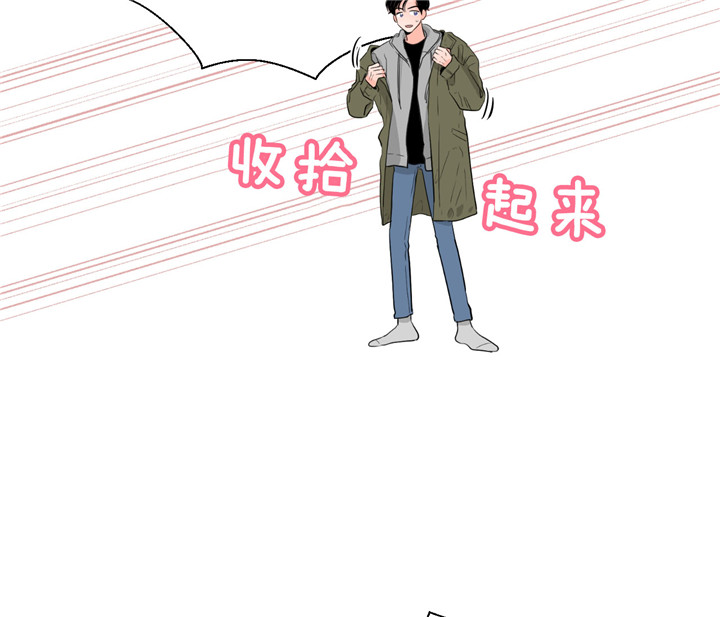 追爱演练记漫画免费观看全集漫画,第23话2图