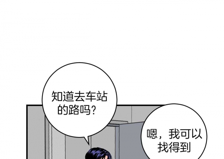 追爱演练记在线观看漫画,第72话1图