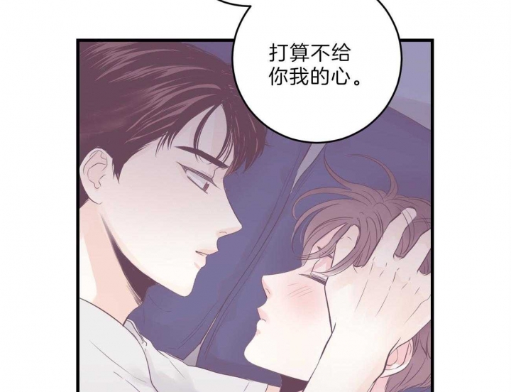 追爱演练记(吻的定罪)漫画,第84话2图