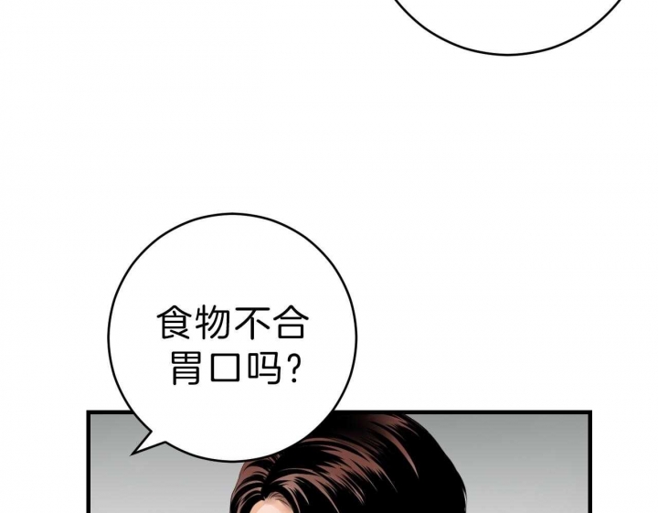 追爱演练记漫画第二季漫画,第63话2图