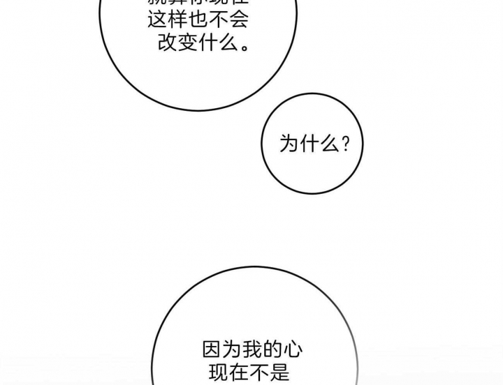 追爱演练记漫画免费阅读下拉式漫画,第84话2图