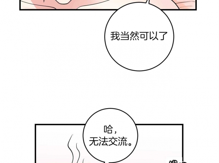 追爱演练记无删减漫画,第99话1图