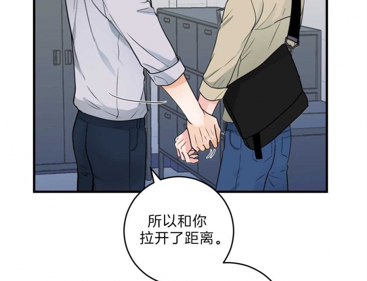 追爱演练记漫画,第84话1图