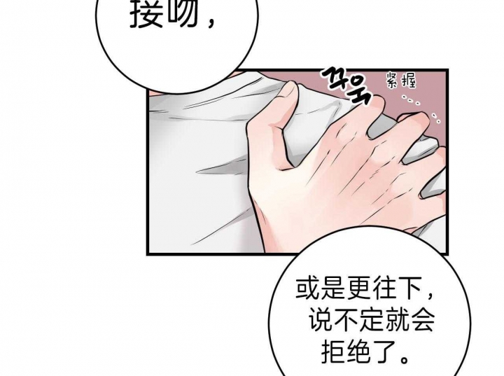 追爱演练记82漫画,第70话2图