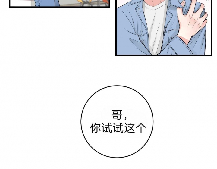 追爱演练记漫画免费阅读下拉式漫画,第66话1图