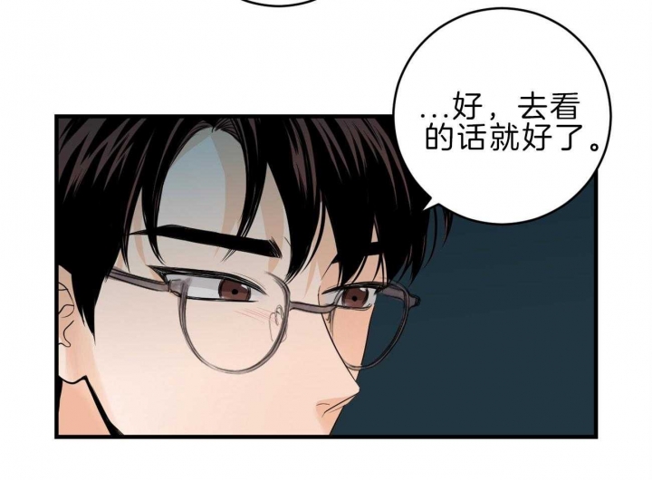 追爱演练记漫画漫画,第89话1图