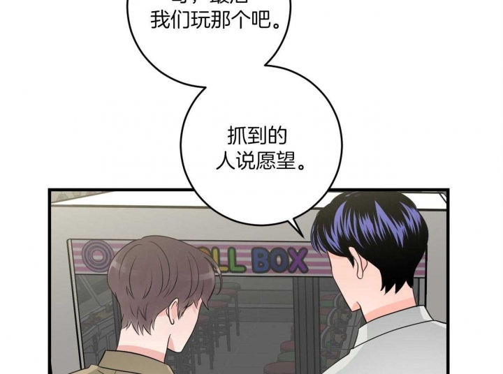 追爱演练记漫画免费阅读下拉式漫画,第95话1图