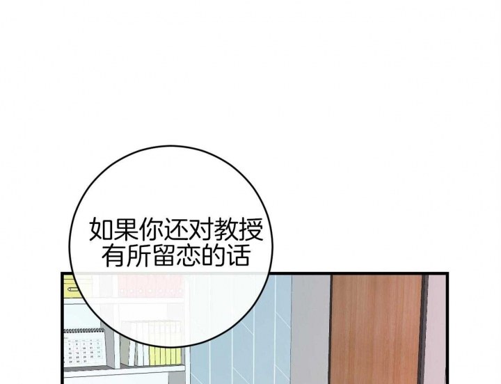 追爱演练记漫画免费观看全集漫画,第92话1图