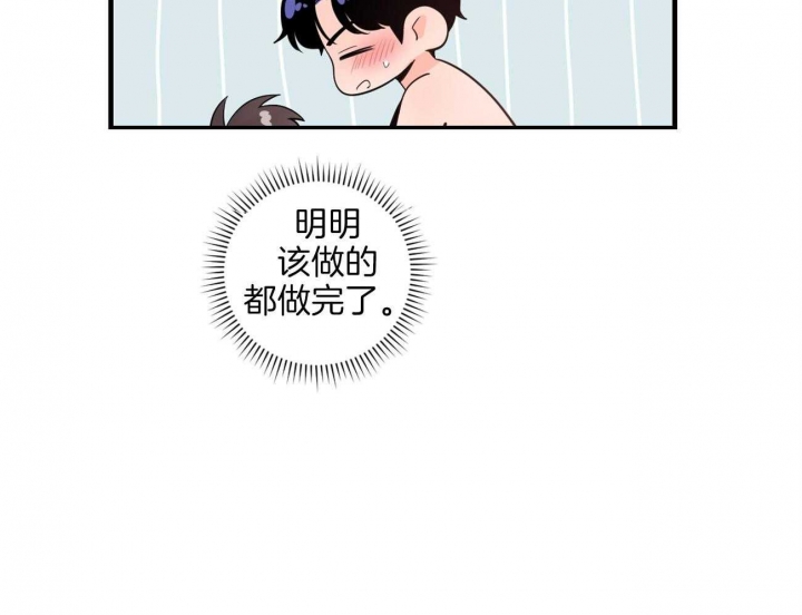 追爱演练记漫画韩文叫什么?漫画,第92话2图