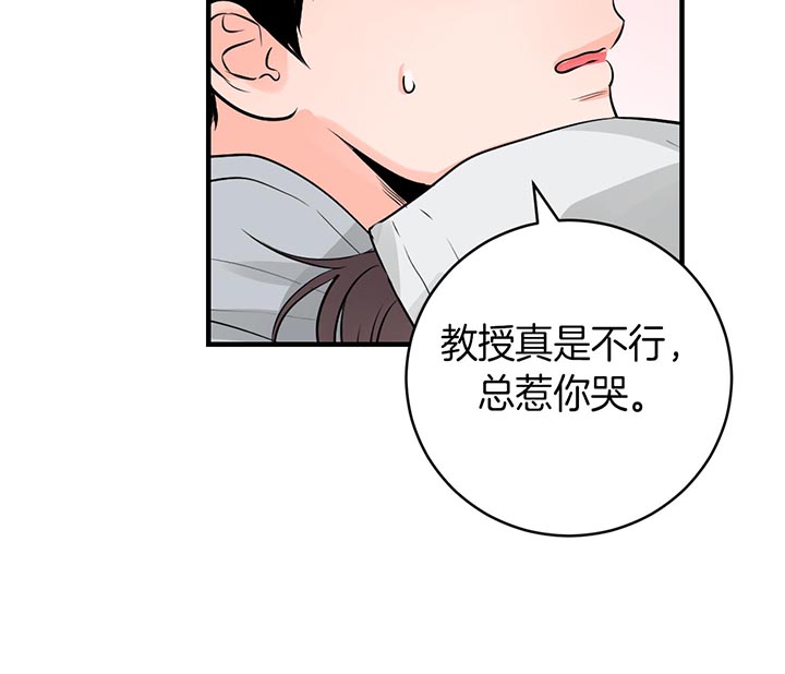 追爱演练记漫画漫画,第57话2图