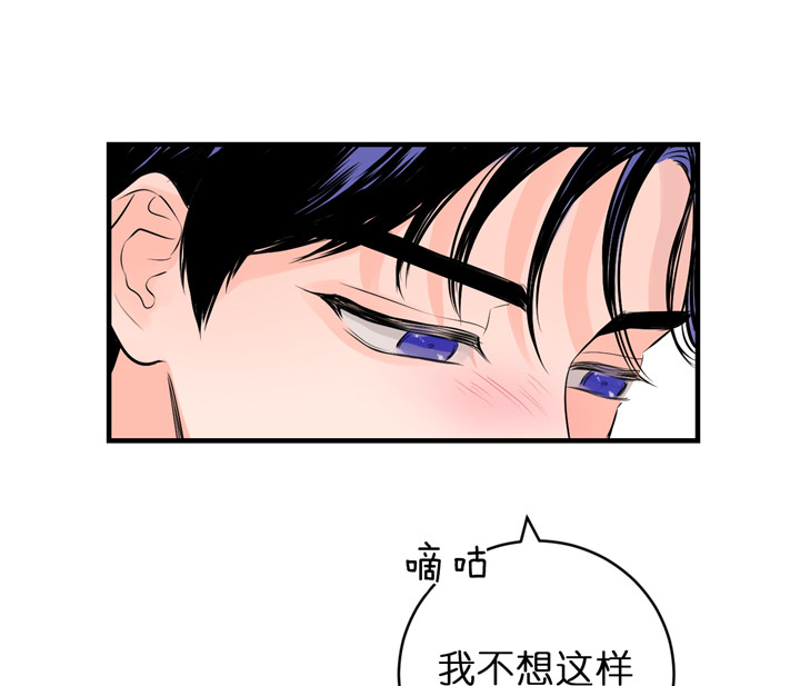 追爱演练记中谁是攻漫画,第41话2图