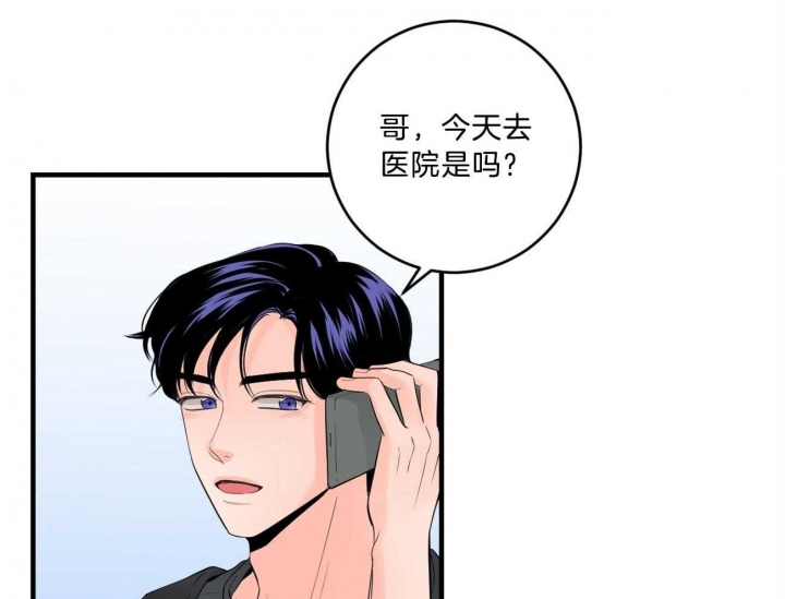 追爱演练记漫画免费阅读下拉式漫画,第96话2图