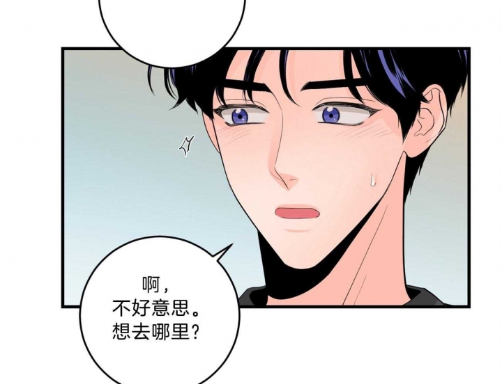 追爱简讯漫画,第98话2图