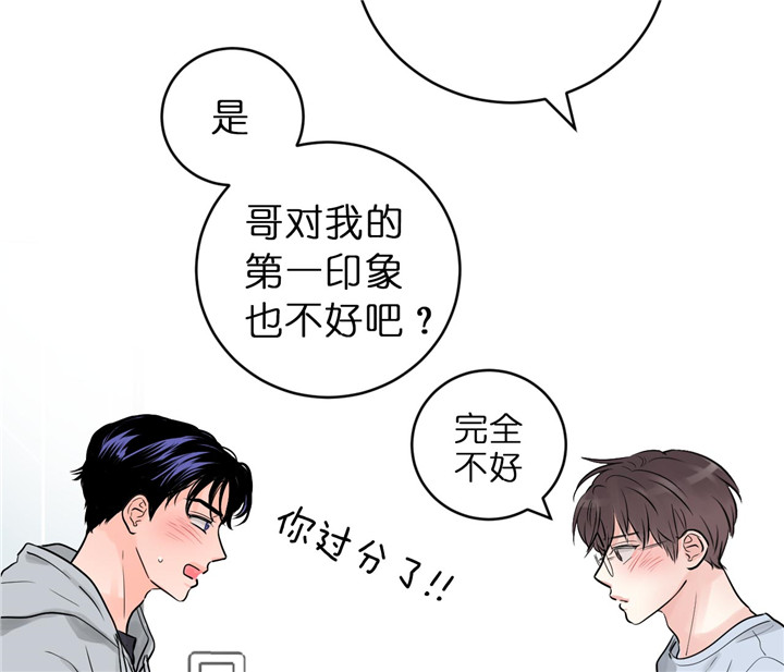 追爱演练记漫画免费阅读下拉式漫画,第48话2图