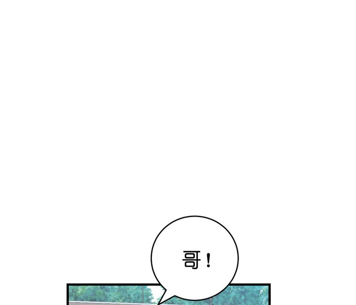 追爱演练记(吻的定罪)漫画,第29话1图