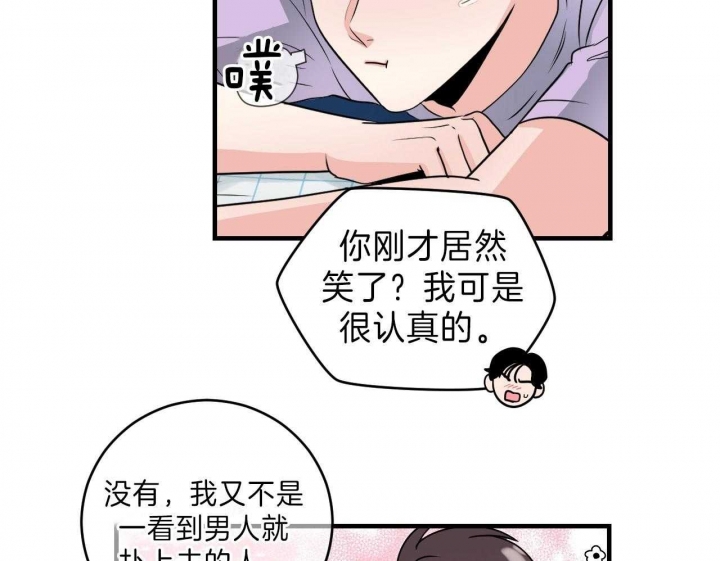 追爱演练记漫画第二季漫画,第78话1图