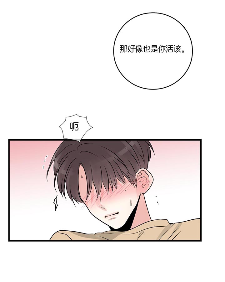 追爱演练记 漫画漫画,第56话1图